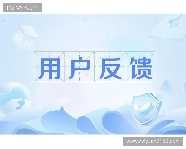 e世博娱乐平台的常见问题解答与用户反馈渠道,帮助玩家解决使用中的疑问 e世博娱乐平台的常见问题解答与用户反馈渠道,帮助玩家解决使用中的疑问