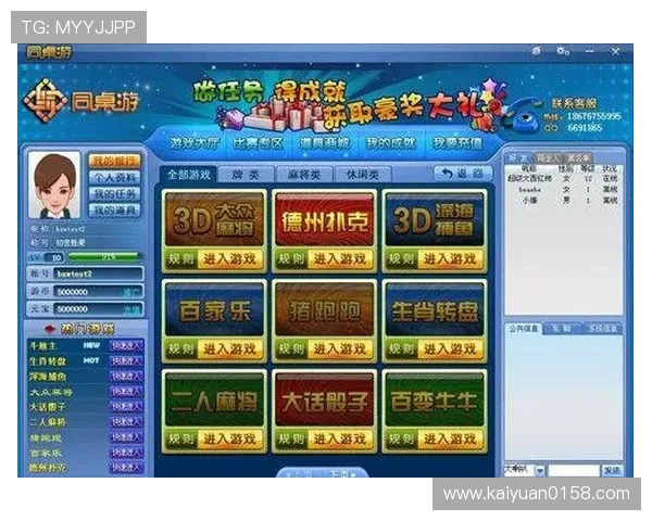 开云棋牌网址官方正版登录入口,提供丰富的棋牌游戏选择与优质服务 开云棋牌网址官方正版登录入口,提供丰富的棋牌游戏选择与优质服务