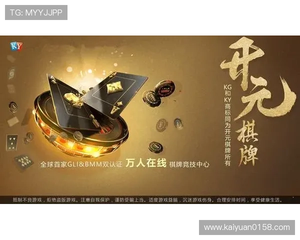 开元棋牌网址最新优惠活动信息，助你轻松赢取丰厚奖励和提升游戏乐趣